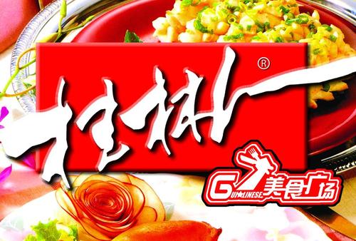 宜昌天福村餐饮管理桂林人美食广场 打造地道桂林风味的餐饮管理新标杆