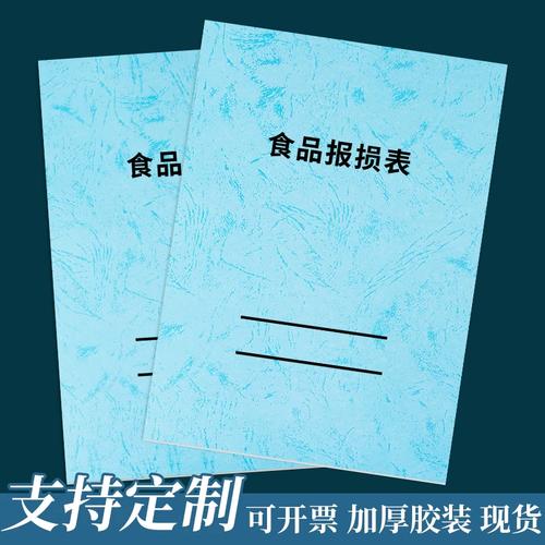 食品工厂餐饮食堂管理 从菜品出锅检验到每日产品质检的全流程报损与登记规范