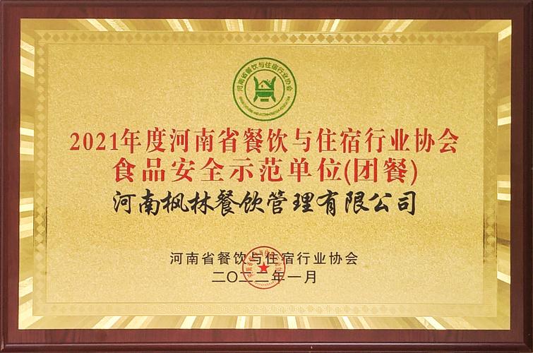 餐饮管理 从
